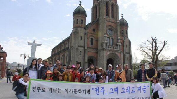 전주 역사기행 프로그램