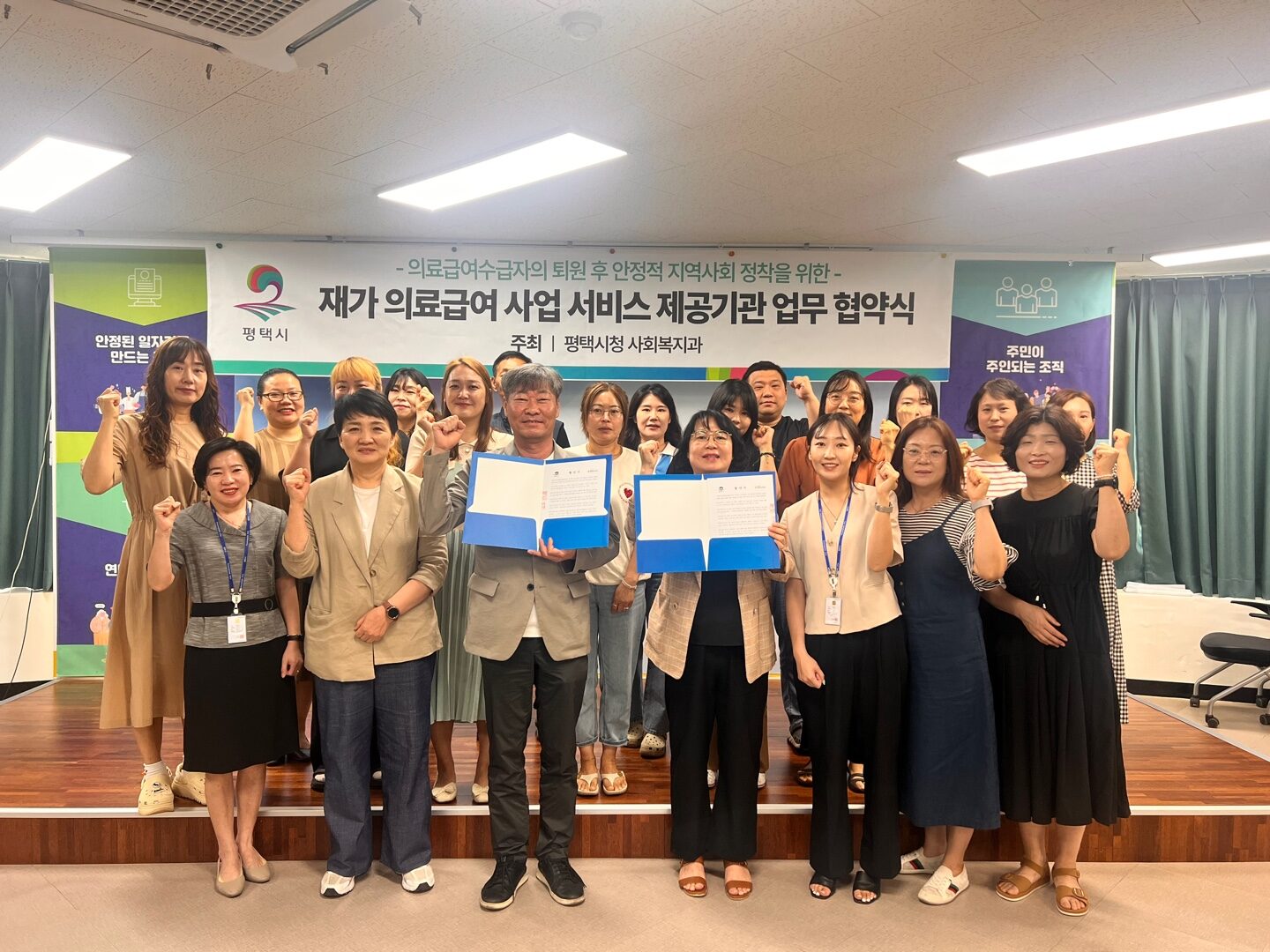 재가 의료급여 사업 서비스 제공기관 업무협약식